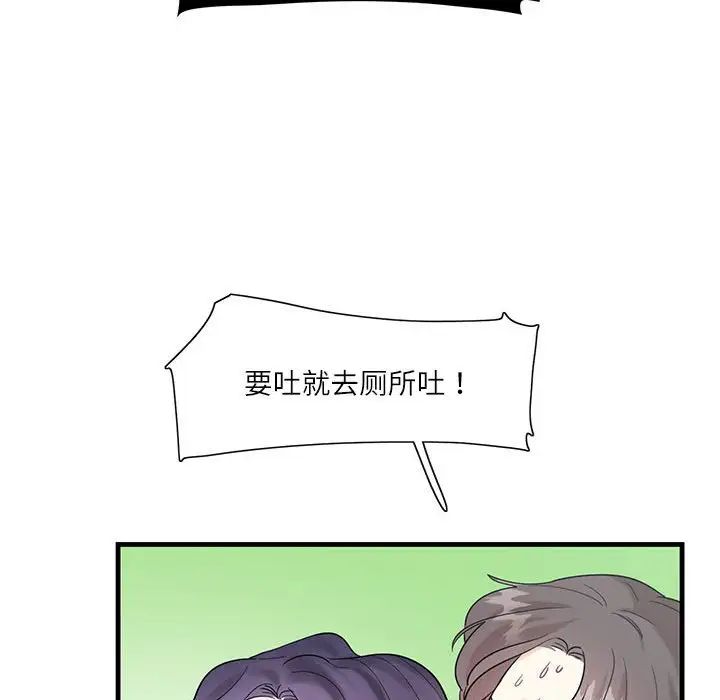 《这难道是命中注定》漫画 第1話