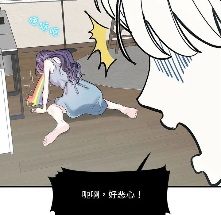 《这难道是命中注定》漫画 第1話