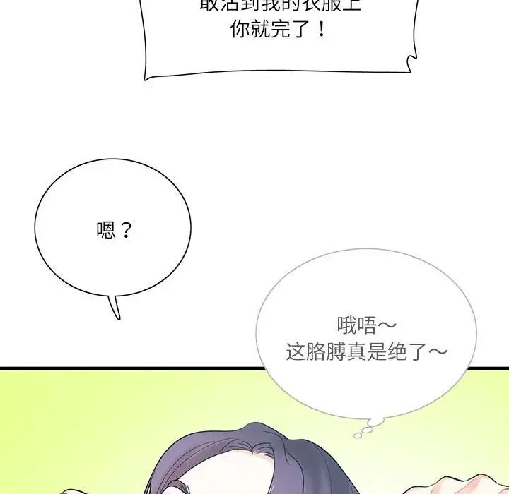 《这难道是命中注定》漫画 第1話
