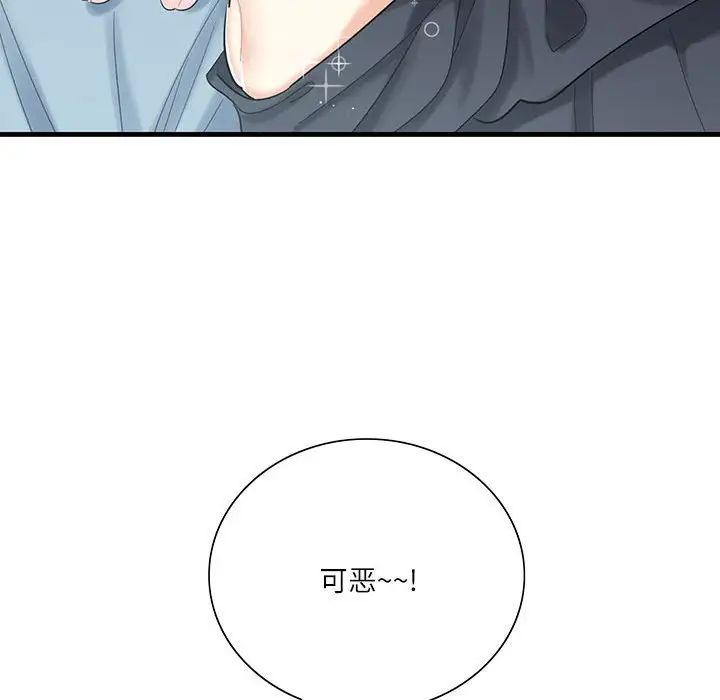 《这难道是命中注定》漫画 第1話