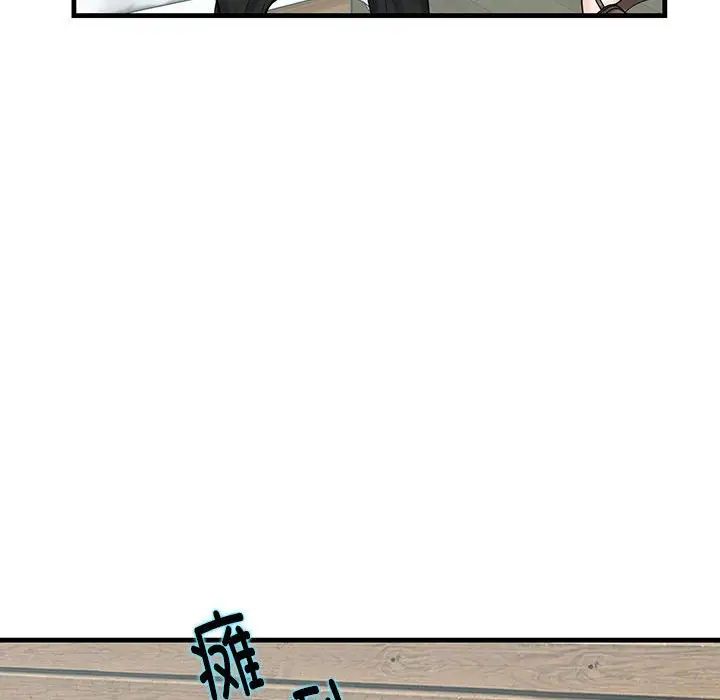 《这难道是命中注定》漫画 第1話