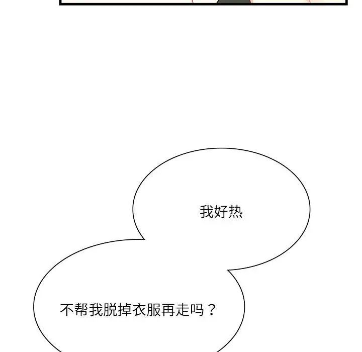 《这难道是命中注定》漫画 第1話