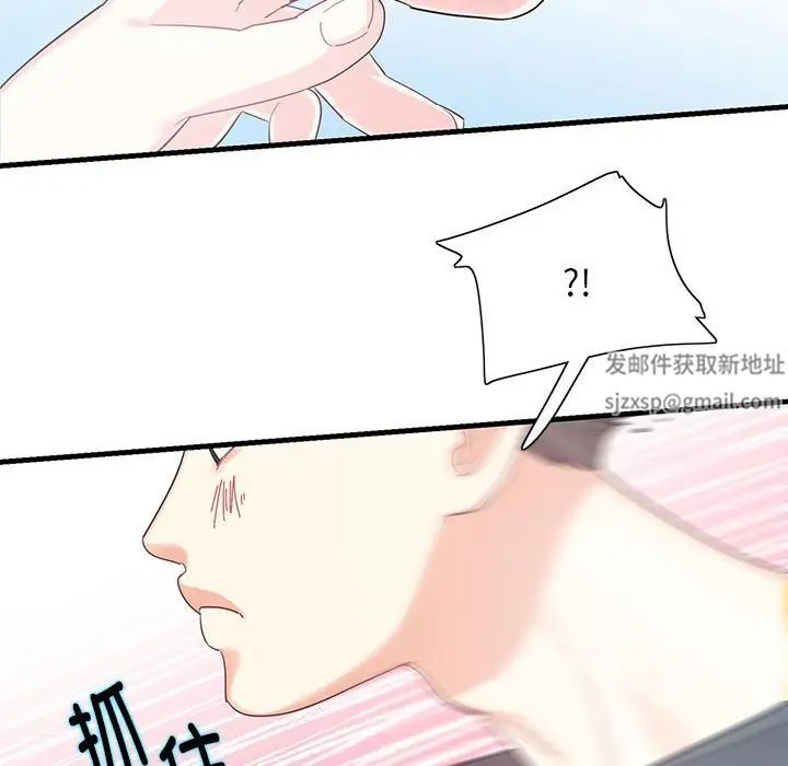 《这难道是命中注定》漫画 第1話