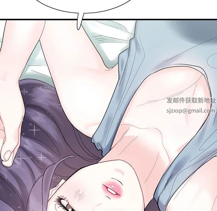 《这难道是命中注定》漫画 第1話