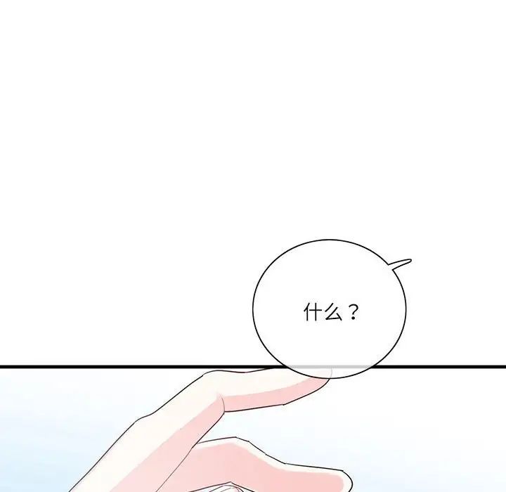 《这难道是命中注定》漫画 第1話