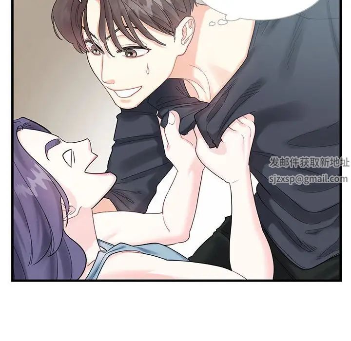 《这难道是命中注定》漫画 第1話