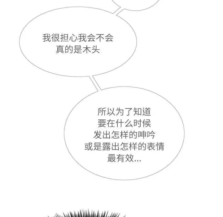 《这难道是命中注定》漫画 第1話