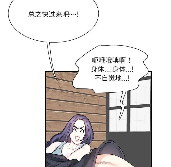 《这难道是命中注定》漫画 第1話