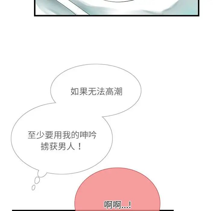 《这难道是命中注定》漫画 第1話