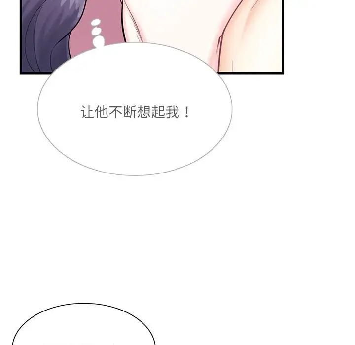 《这难道是命中注定》漫画 第1話