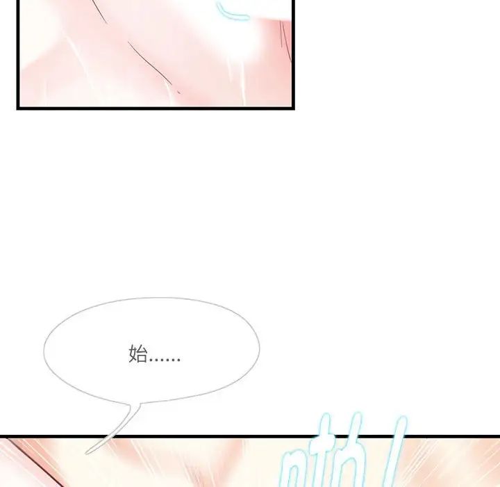 《这难道是命中注定》漫画 第1話