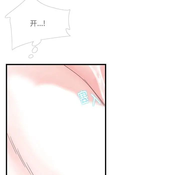 《这难道是命中注定》漫画 第1話