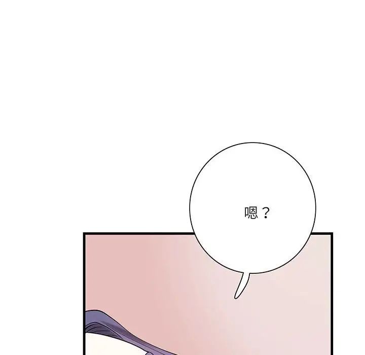 《这难道是命中注定》漫画 第1話