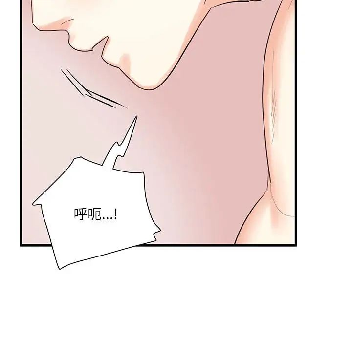 《这难道是命中注定》漫画 第1話