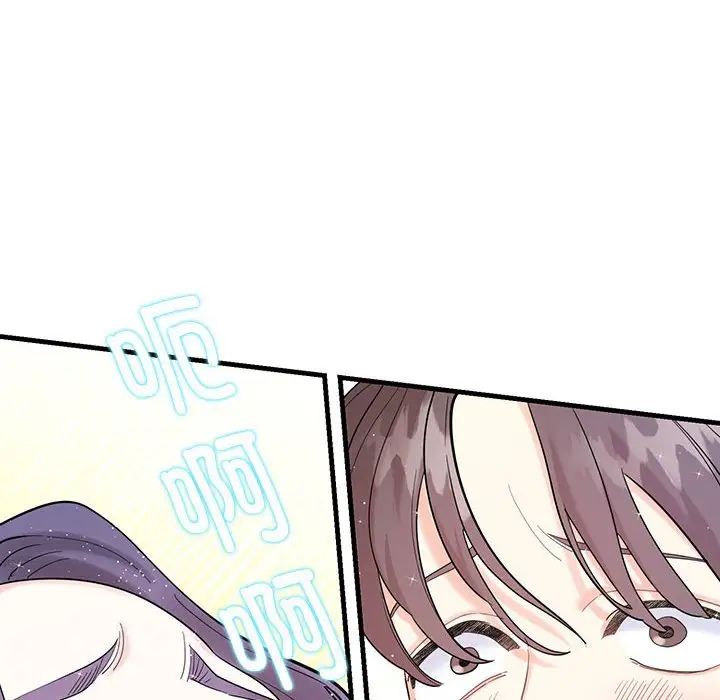 《这难道是命中注定》漫画 第1話