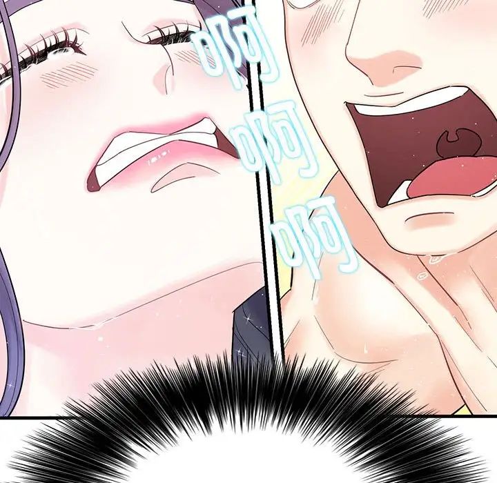 《这难道是命中注定》漫画 第1話