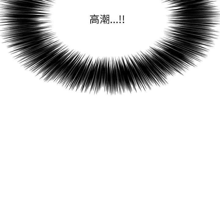 《这难道是命中注定》漫画 第1話