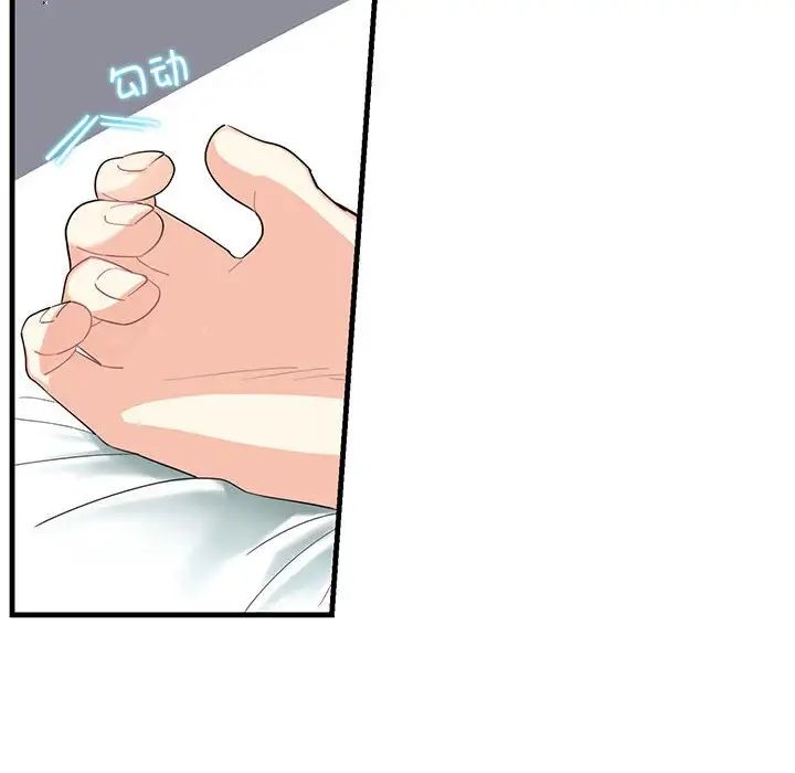 《这难道是命中注定》漫画 第1話