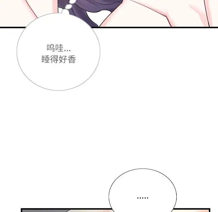 《这难道是命中注定》漫画 第1話