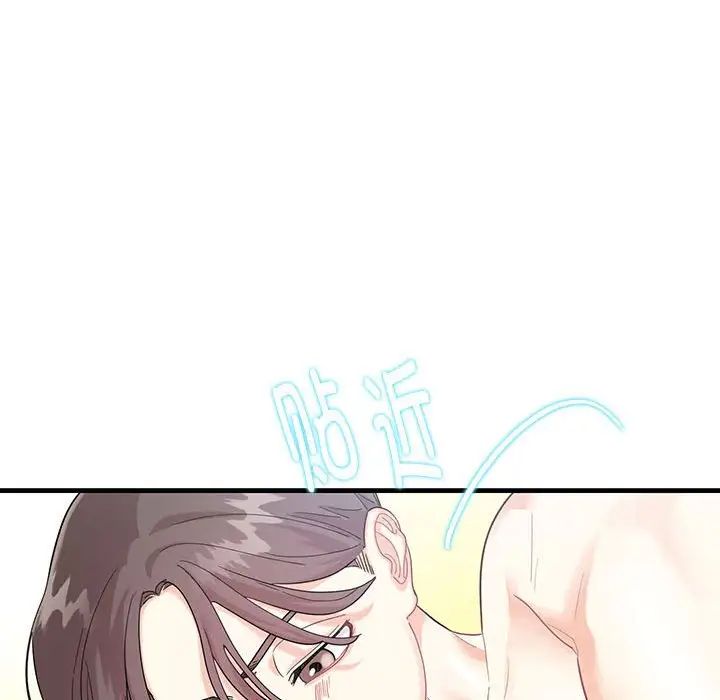 《这难道是命中注定》漫画 第1話