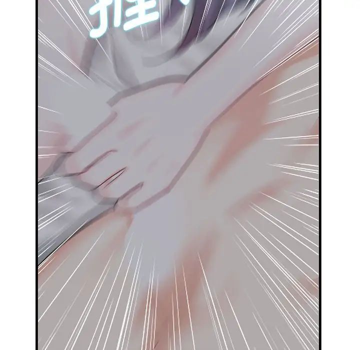 《这难道是命中注定》漫画 第1話