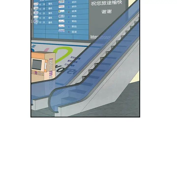《这难道是命中注定》漫画 第10話