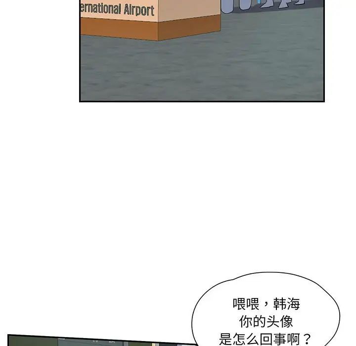 《这难道是命中注定》漫画 第10話