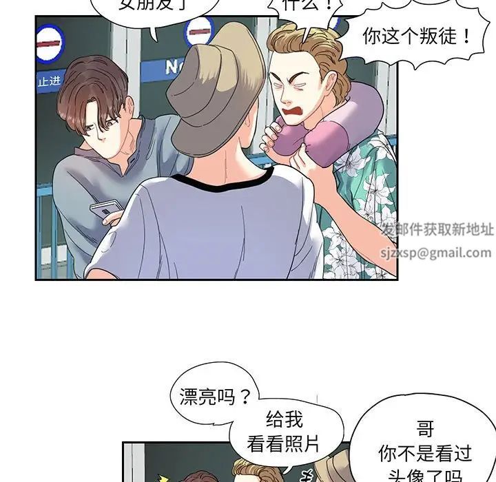 《这难道是命中注定》漫画 第10話