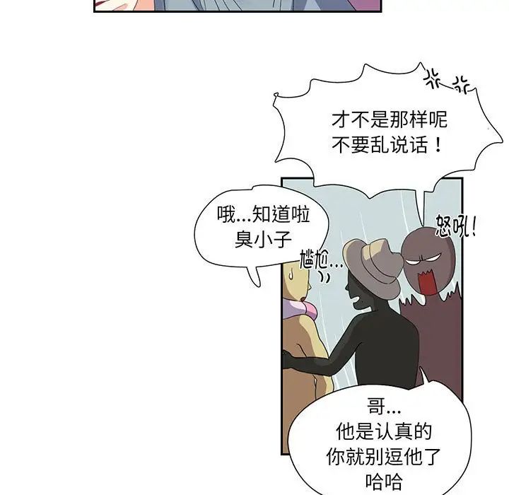 《这难道是命中注定》漫画 第10話