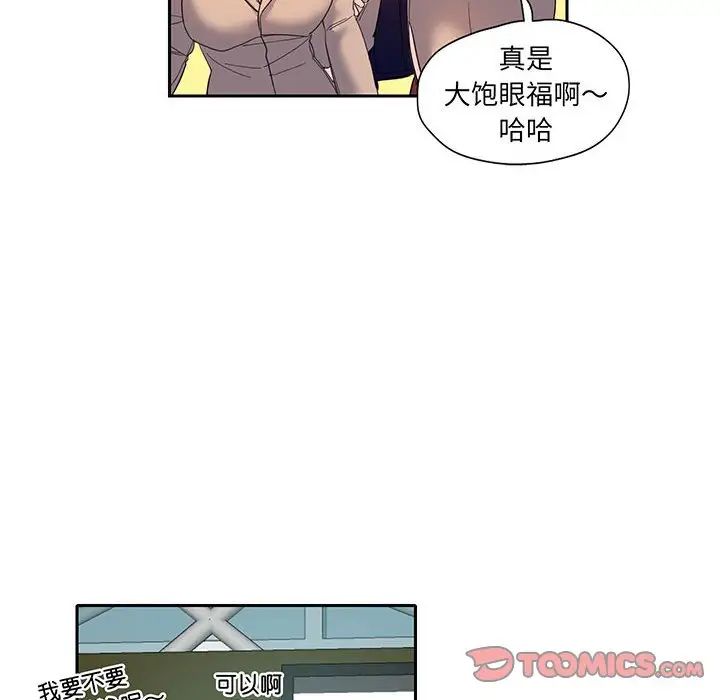 《这难道是命中注定》漫画 第10話