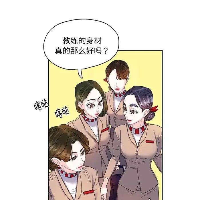 《这难道是命中注定》漫画 第10話