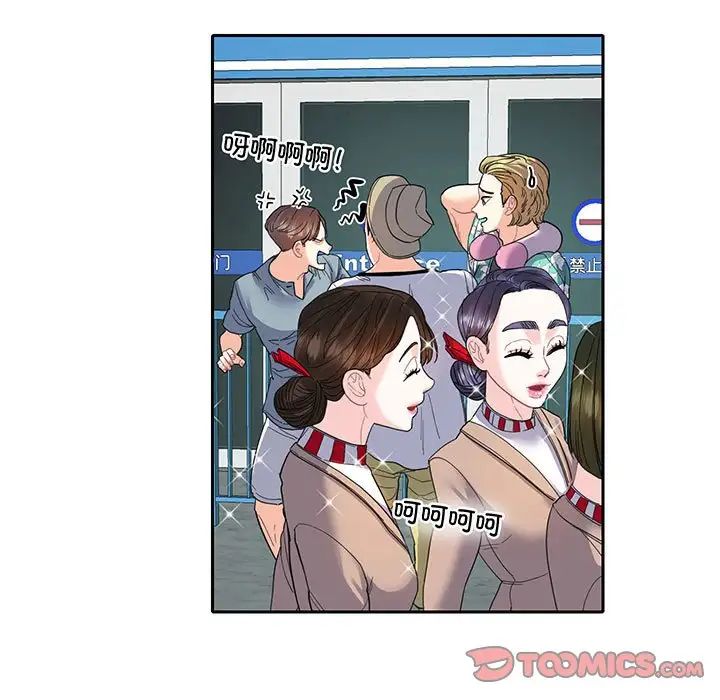 《这难道是命中注定》漫画 第10話