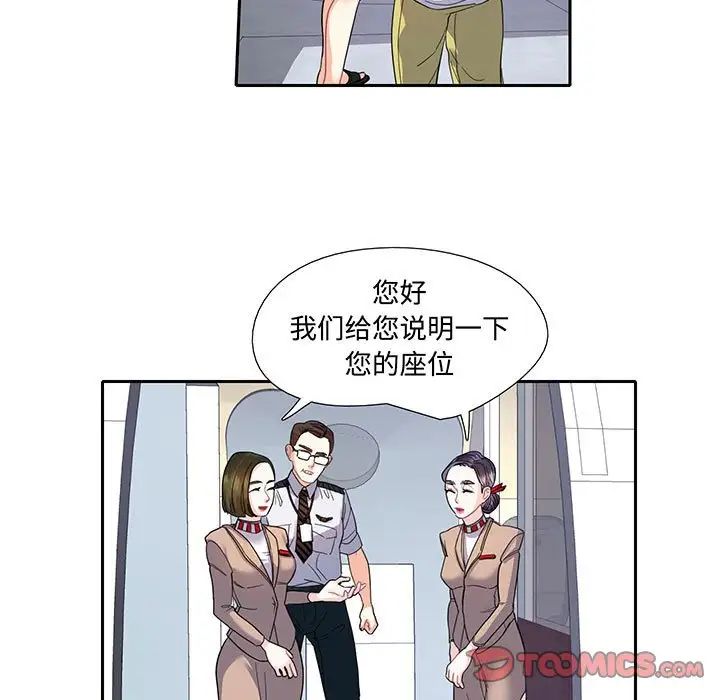 《这难道是命中注定》漫画 第10話