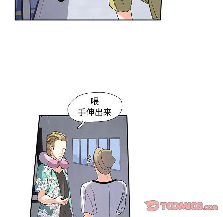 《这难道是命中注定》漫画 第10話
