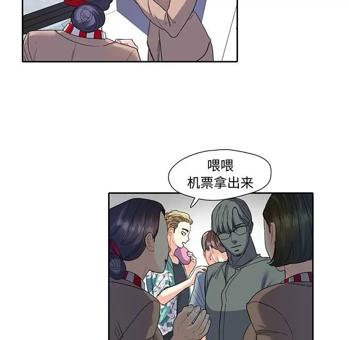 《这难道是命中注定》漫画 第10話