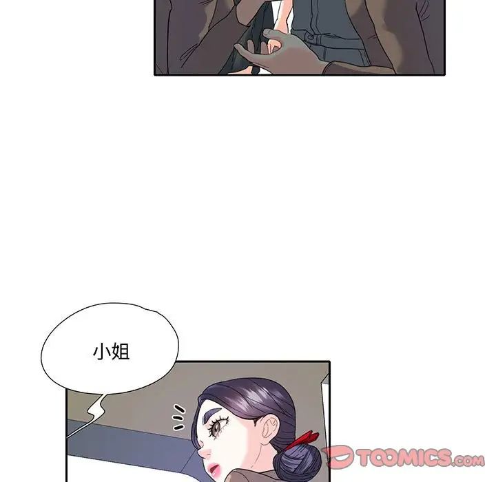 《这难道是命中注定》漫画 第10話
