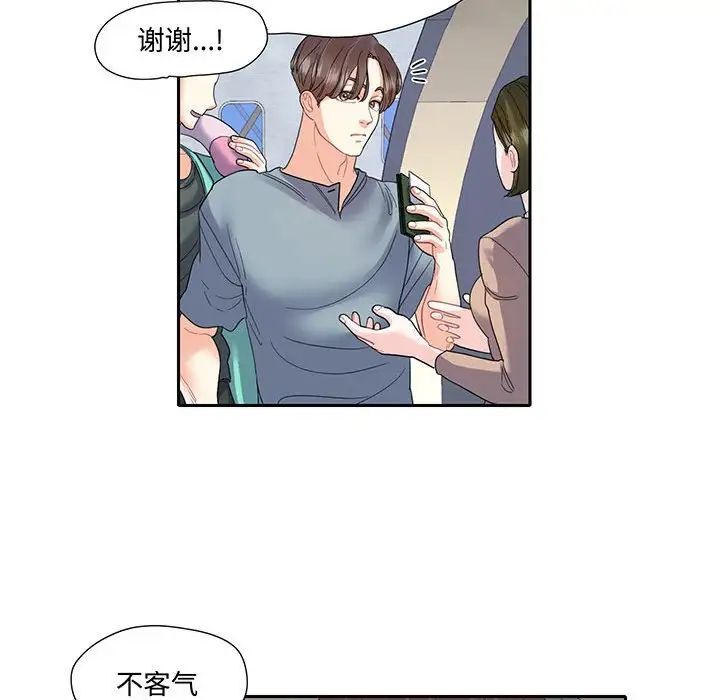 《这难道是命中注定》漫画 第10話