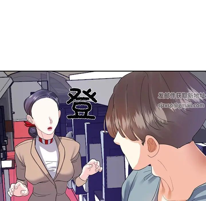 《这难道是命中注定》漫画 第10話