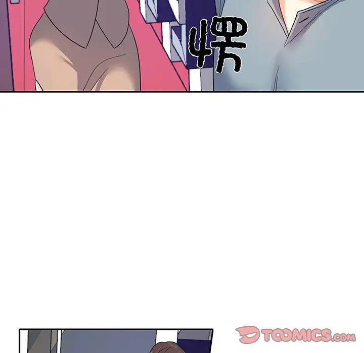 《这难道是命中注定》漫画 第10話