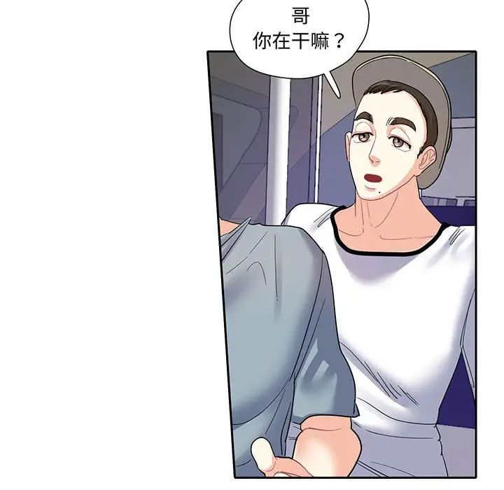 《这难道是命中注定》漫画 第10話