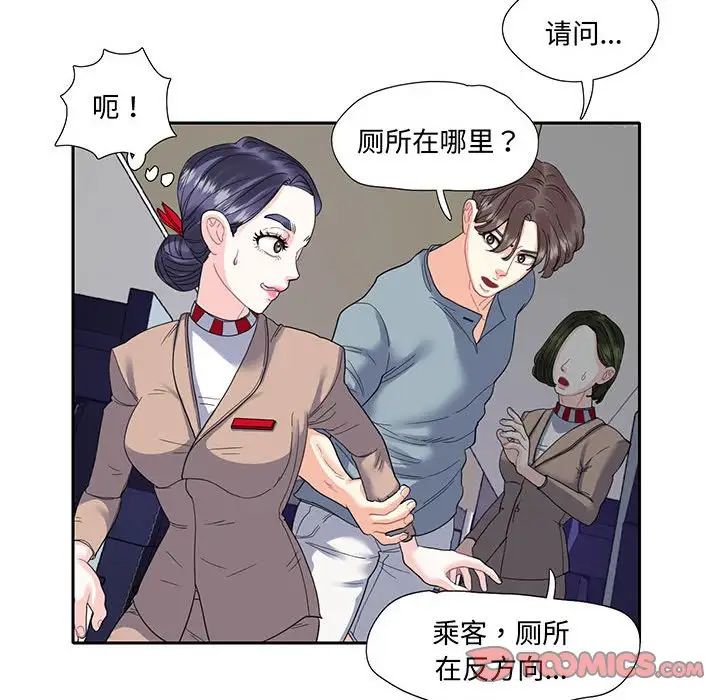 《这难道是命中注定》漫画 第10話