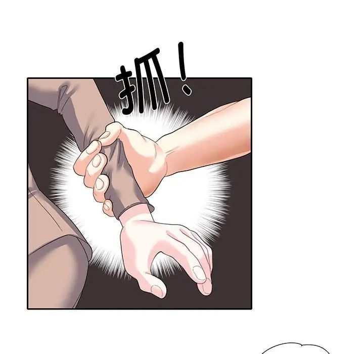 《这难道是命中注定》漫画 第10話