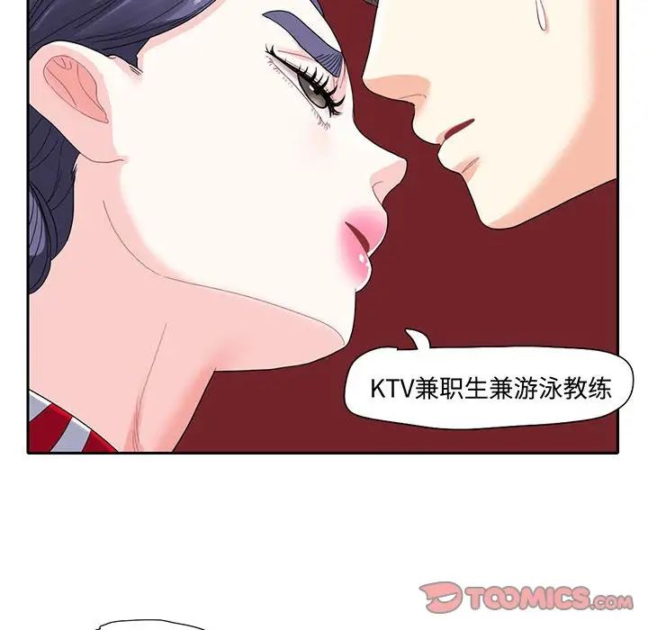 《这难道是命中注定》漫画 第10話