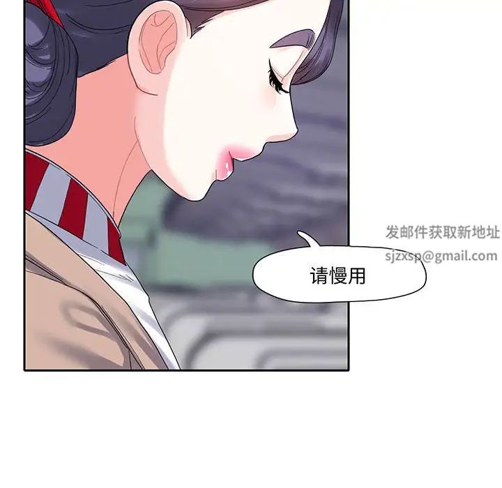 《这难道是命中注定》漫画 第10話