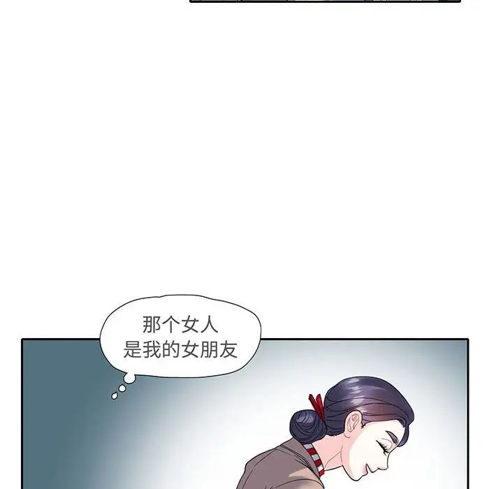 《这难道是命中注定》漫画 第10話