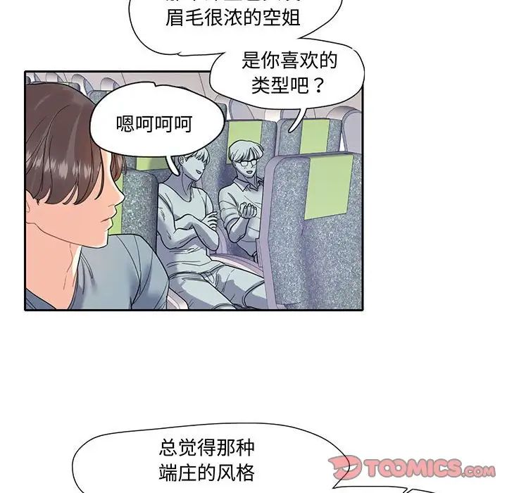 《这难道是命中注定》漫画 第10話