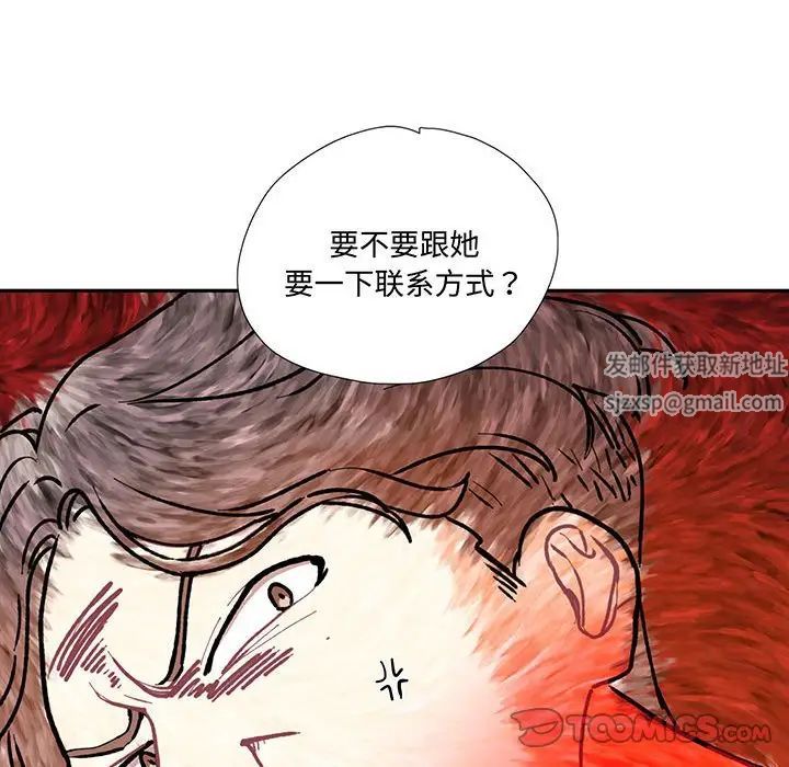 《这难道是命中注定》漫画 第10話