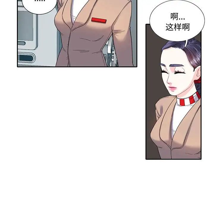 《这难道是命中注定》漫画 第11話