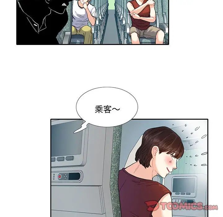 《这难道是命中注定》漫画 第11話