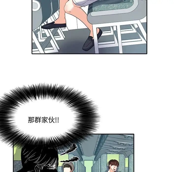 《这难道是命中注定》漫画 第11話
